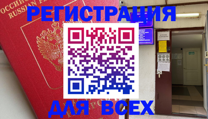 временная регистрация 2025 в Кашине