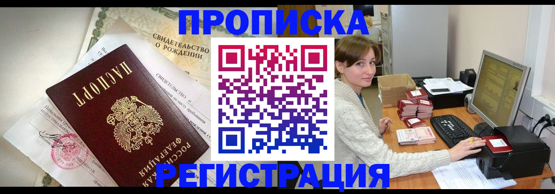 прописка паспорт в Кашине