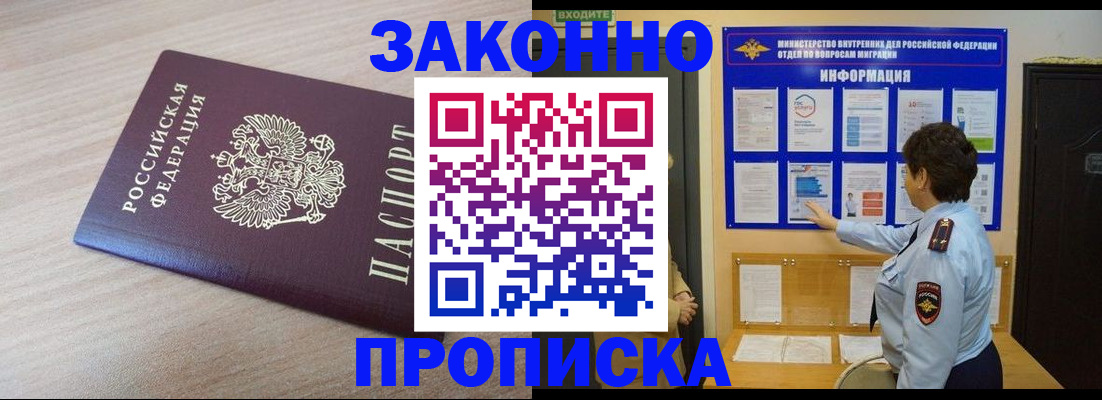 регистрация в Кашине