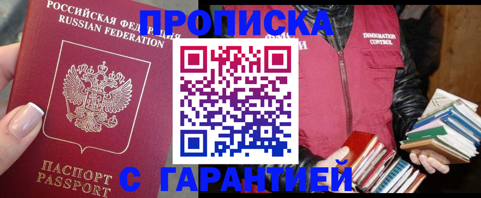 прописка поиск в Кашине